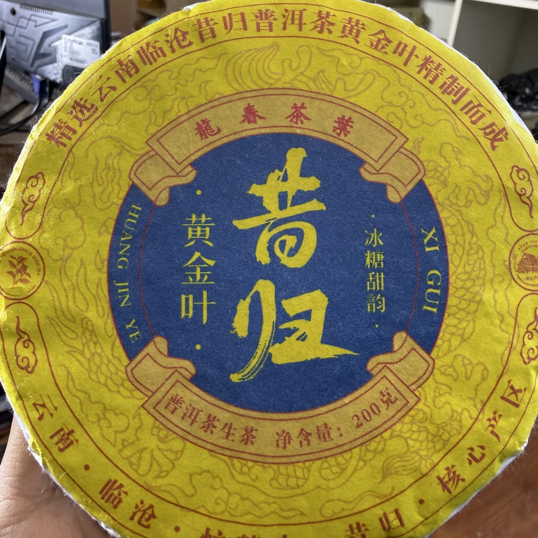 2024年昔归 春 古树挑采黄金叶饼 200g/饼 10月29日（14号）