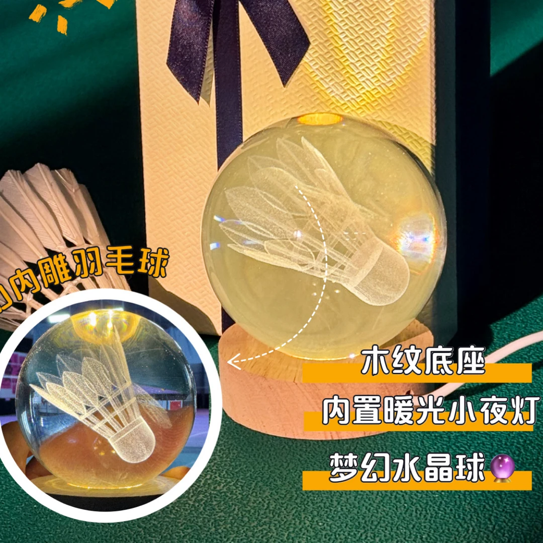 送球搭子的羽毛球氛围感小夜灯生日礼物摆件