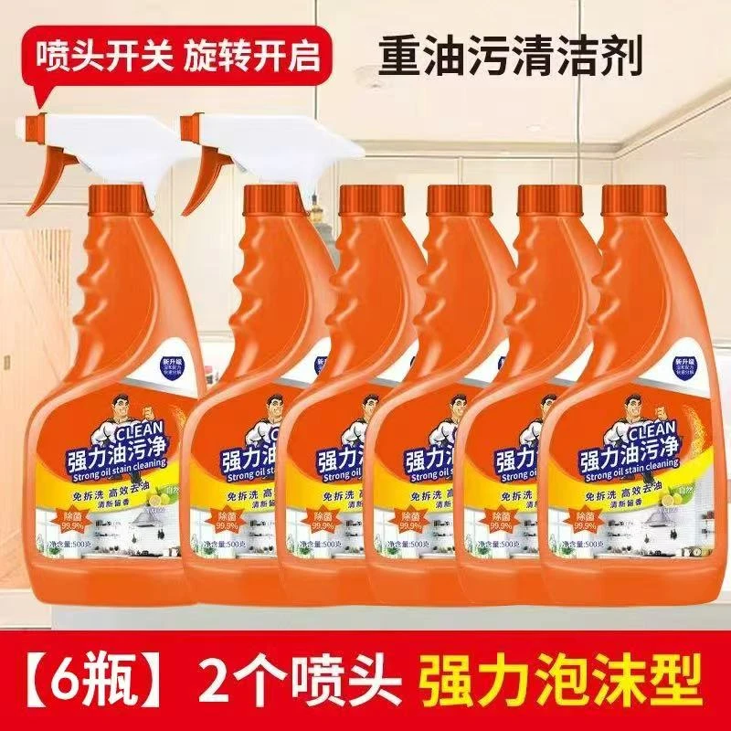 【6瓶+2喷头】泡沫油污净灶台瓷砖厨房油烟机清洗剂家用柠檬香型