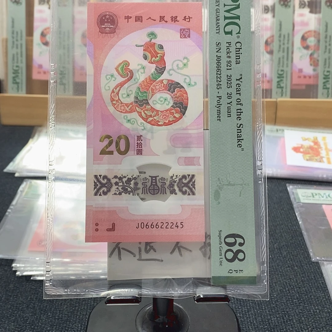 塑料蛇68分066622245