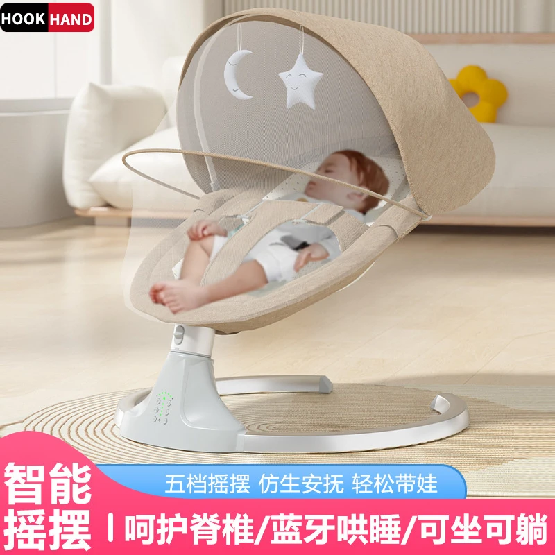 婴儿摇摇椅哄娃神器电动摇摇椅新生儿安抚椅婴儿床多功能躺椅