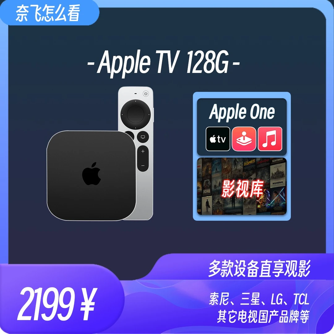 准新品  Apple/苹果 【高级套餐】苹果TV 7代4K 电视机蓝光播放器