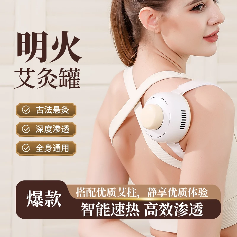 【爆款】便携艾灸拍一发七家用艾柱多功能便携艾灸熏蒸仪全身通用