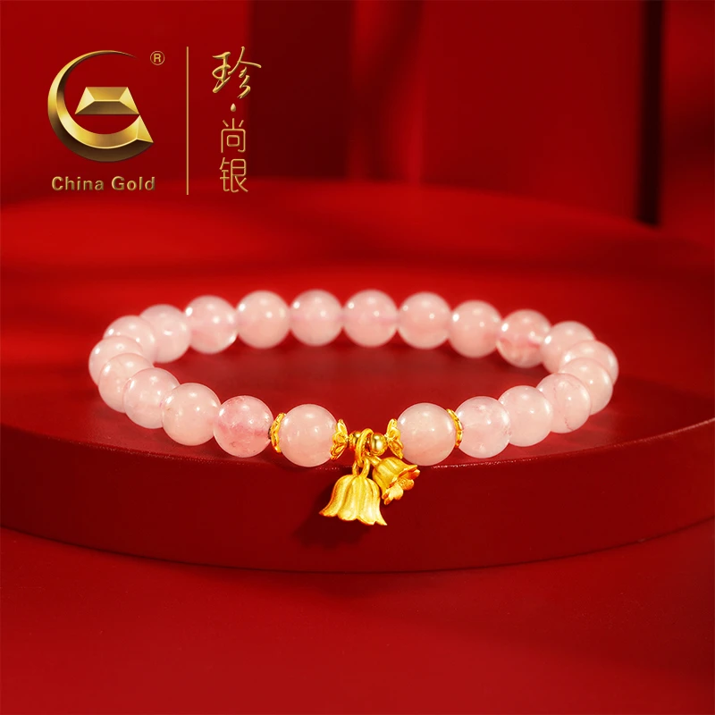 【中国黄金】珍尚银  新款铃兰花手串轻奢甜美款送礼物金色