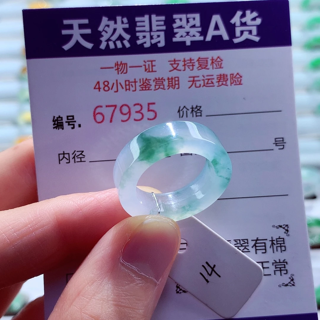 未镶嵌戒指翡翠天然翡翠