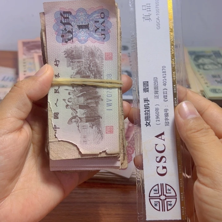 退市人民币100张如图旧票