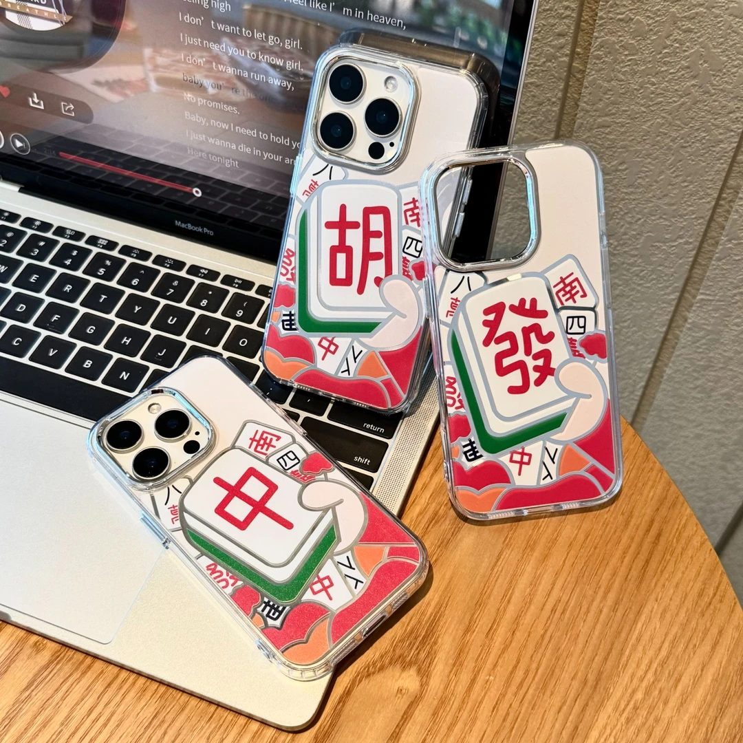 飞虎胜新年麻将发财红中文字适用苹果15/16promax镜面13/14手机壳
