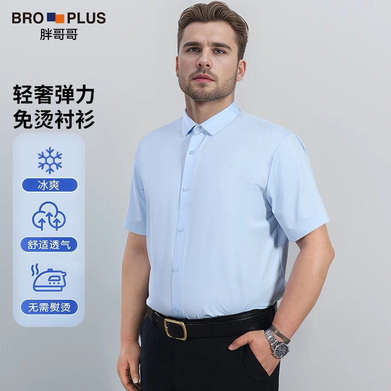 胖哥哥男士高级感轻奢商务冰丝短袖衬衫免烫衬衣结婚礼服夏季薄款