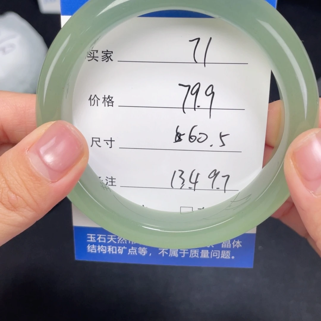 未镶嵌东陵玉031.60.5石英质玉