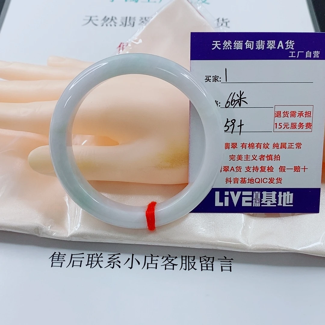 翡翠未镶嵌手镯天然1