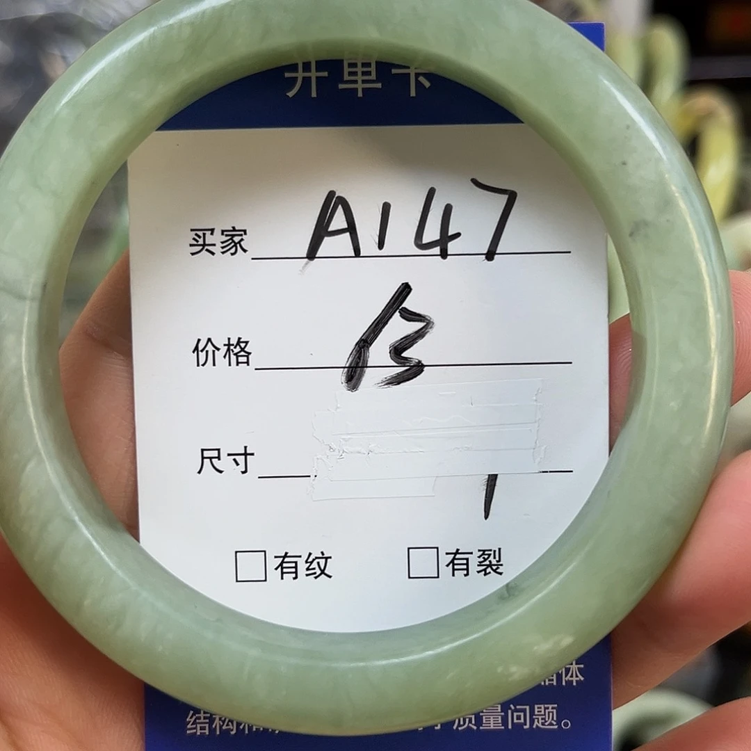 未镶嵌蛇纹石玉手镯观*在