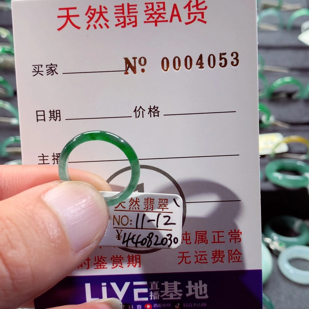 翡翠未镶嵌戒指翡翠戒指