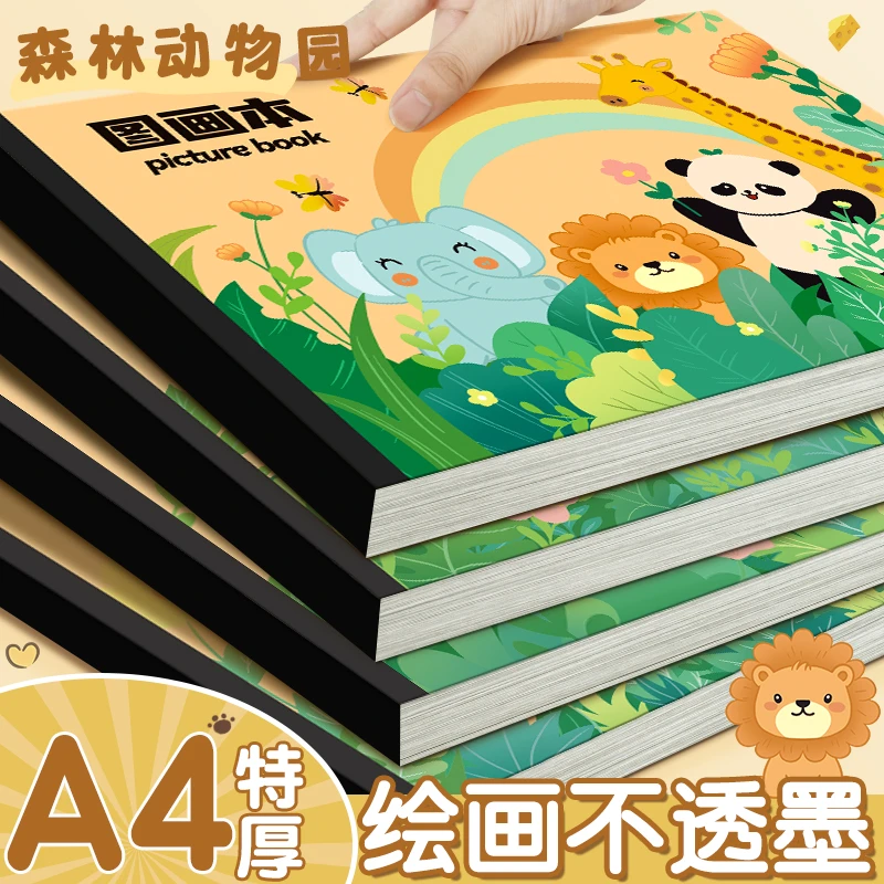 A4空白画画本小学生图画本幼儿园儿童马克笔专用绘画本美术本子