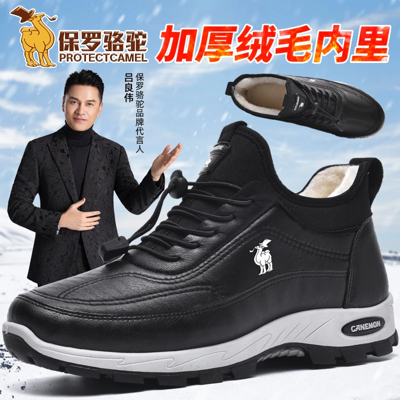 【吕良伟同款】加绒加厚绵羊毛皮棉鞋户外保暖防水雪地靴防滑爸爸鞋