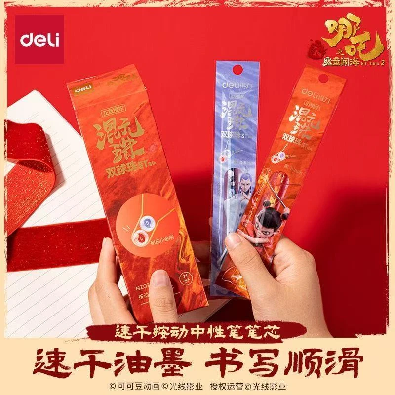 哪吒联名笔芯速干按动中性笔双球珠ST头替芯0.5mm黑色按动笔芯