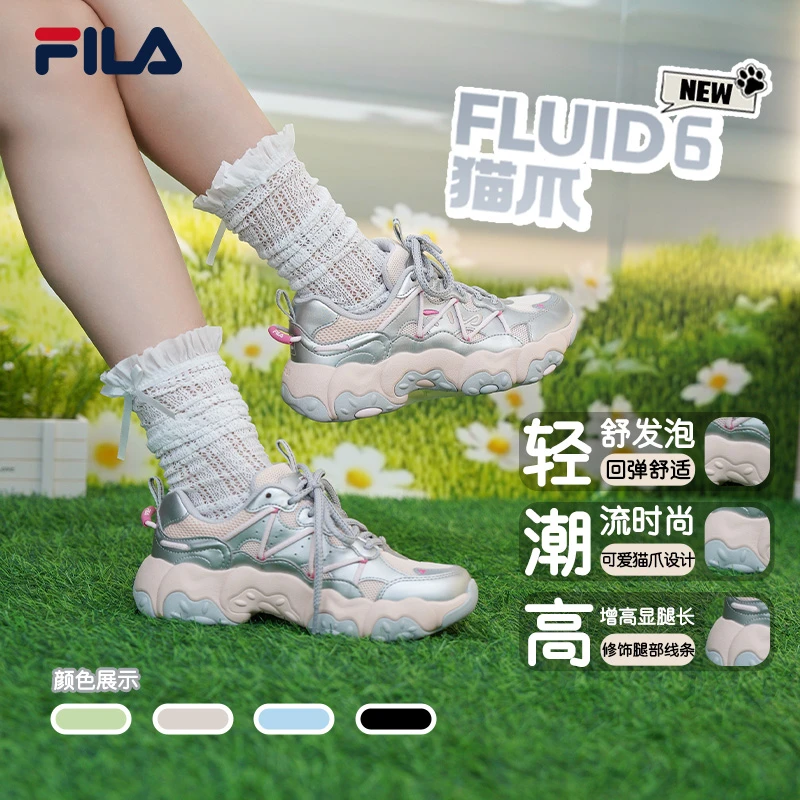 Fila/斐乐春夏【猫爪6代老爹鞋】欧若风踏青户外运动鞋F12W522111F