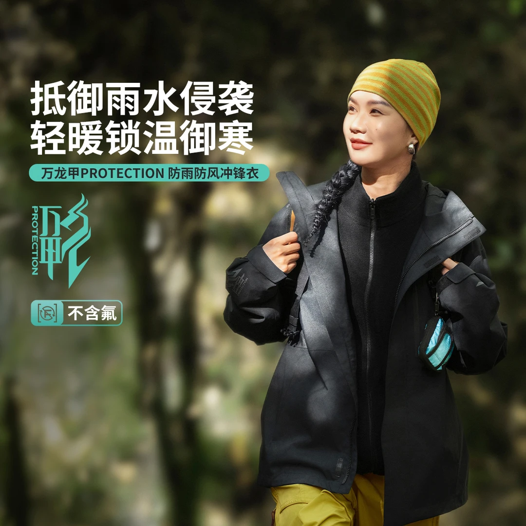 R李宁户外cf溯万龙甲黑龘三合一冲锋衣机能男女AEMV057