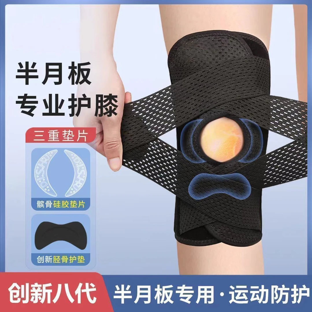 刘【八代护膝】绑带护膝八代跑步健身跑步篮球登山关节髌骨透气护膝