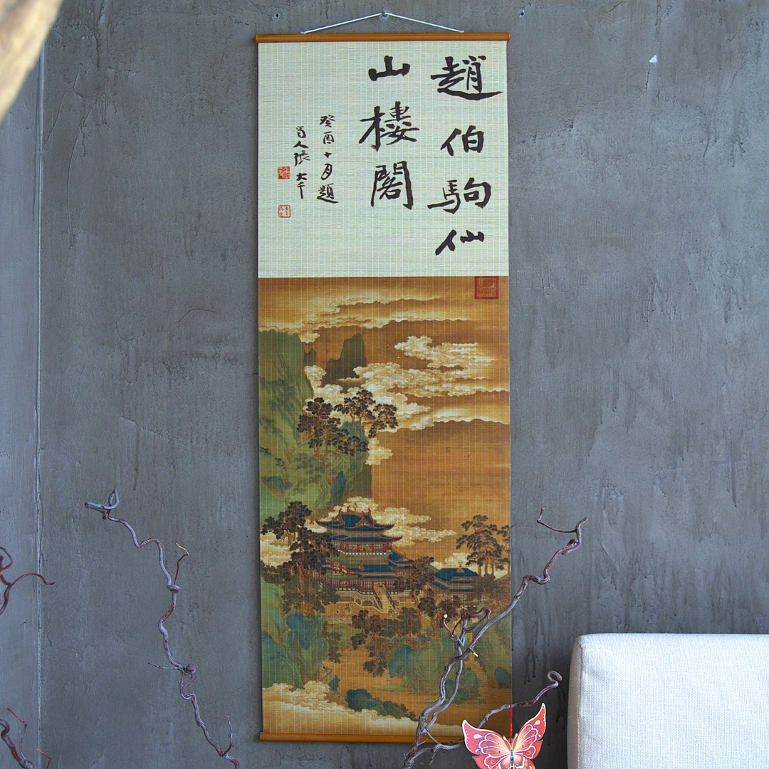 【仙山楼阁】双面细竹丝画中式客厅书房复古卷轴挂画茶室过道装饰画