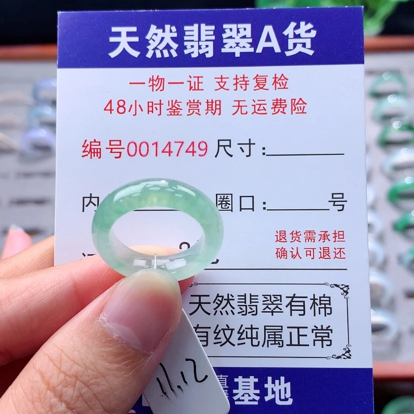 【闪购商品】未镶嵌戒指翡翠翡翠