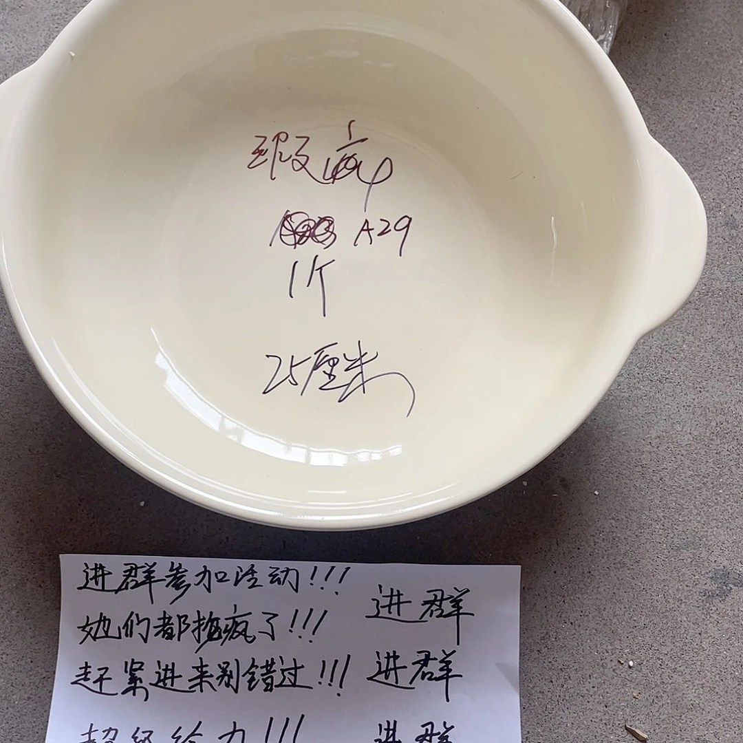 瓷片微瑕陶瓷餐具默认微瑕29