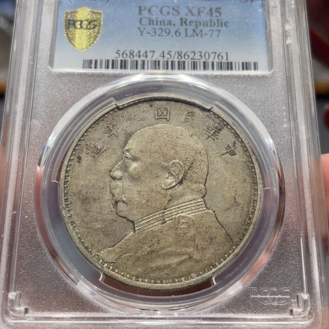 银大头九精0761 神临钱币