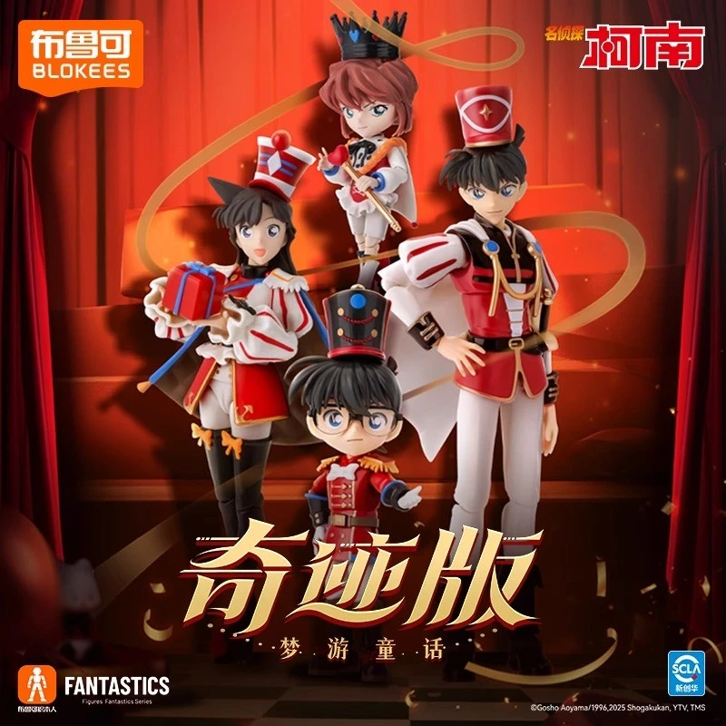 【现货】布鲁可积木人奇迹版名侦探柯南梦游童话拼装模型手办玩具