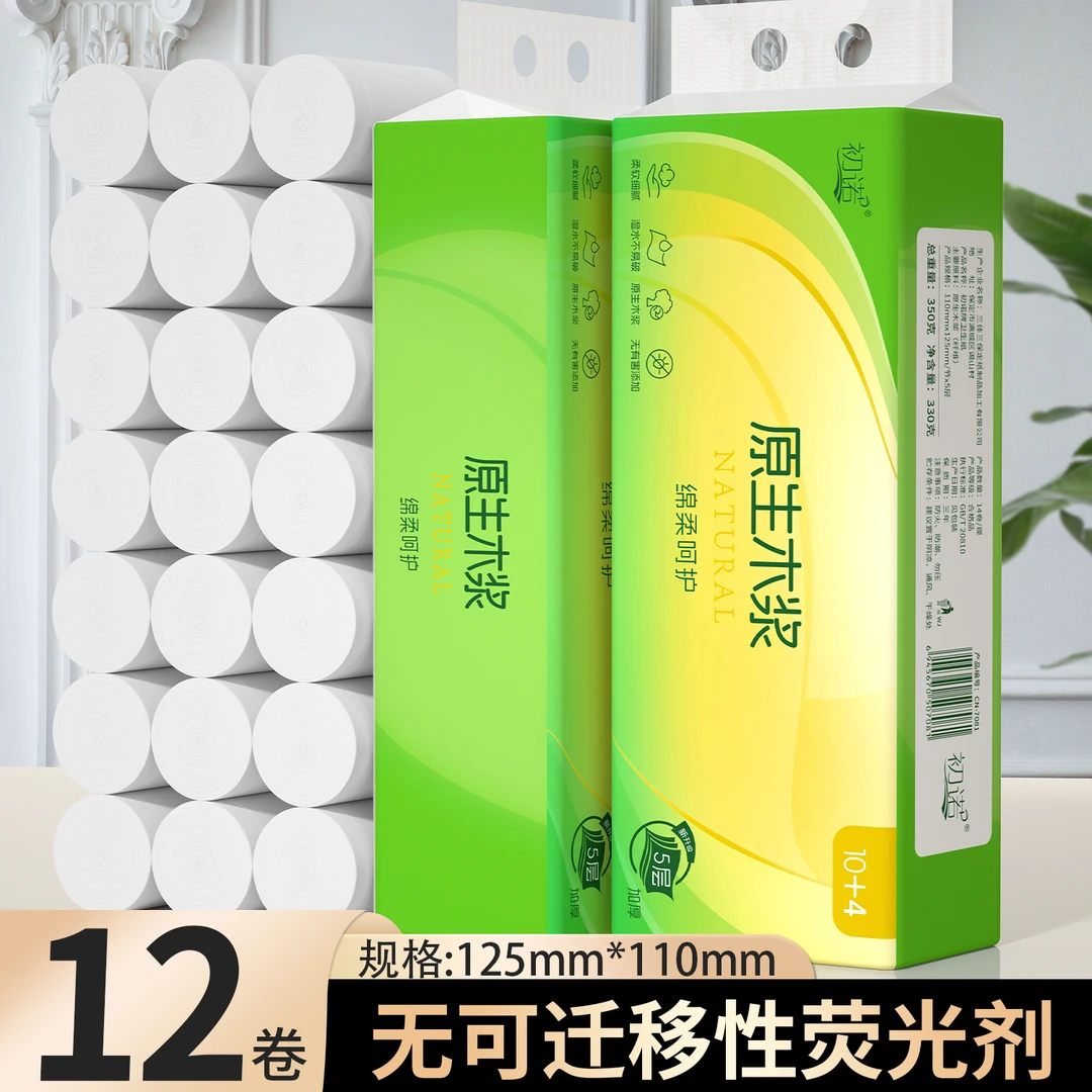 【2.01到手14卷】餐巾卫生优选餐巾批发细腻丝滑家用装餐巾实惠装