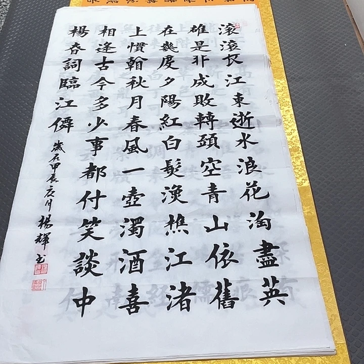 书法老师真人手写竖打包
