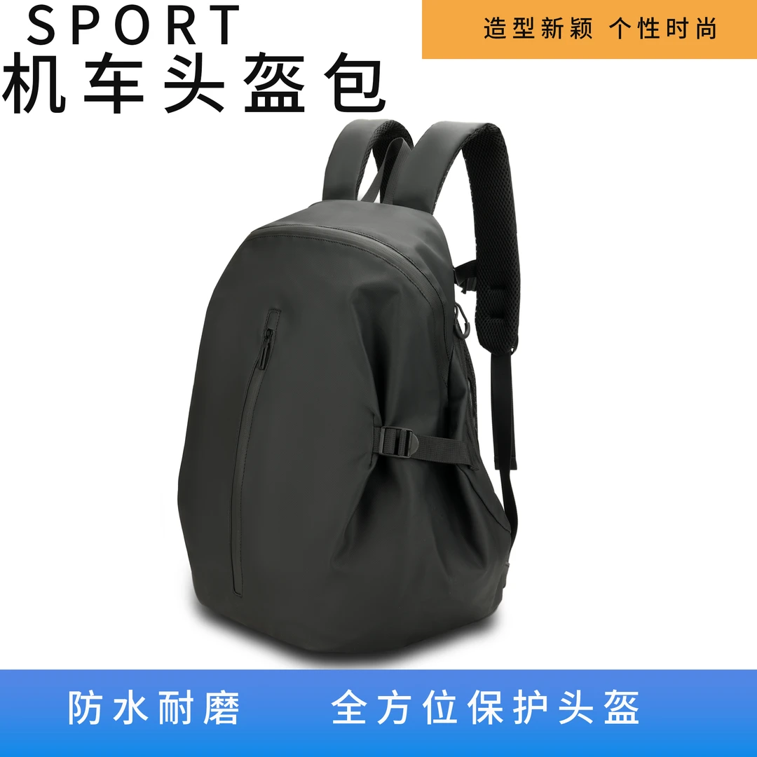 骑士包韩版休闲摩托车头盔包防水耐磨骑行背包骑行装备超轻通勤包