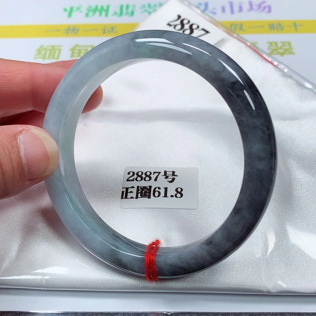 【闪购商品】翡翠手镯未镶嵌2887号61.8圈口