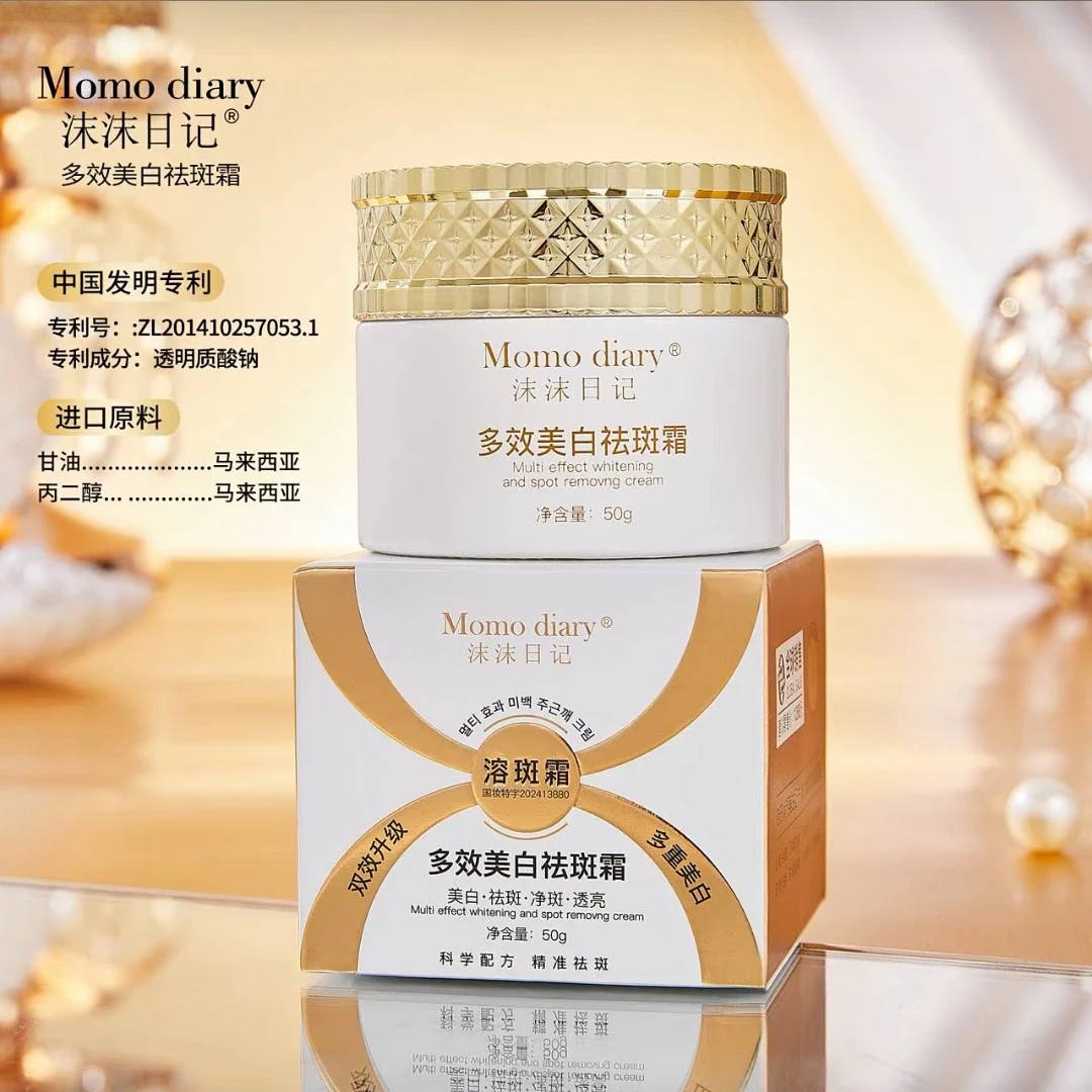 沫沫日记多效美白祛斑霜淡化斑点痘印黑色素晒斑官方正品宋非