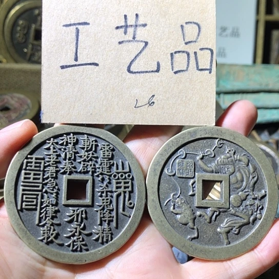 铜现代工艺品仿古花钱