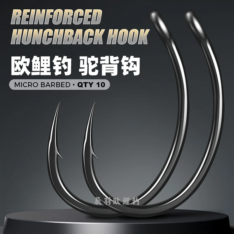 辰羽【杨永财钓鱼】欧鲤钓出口品质倒刺驼背钩特氟龙专业垂钓渔具