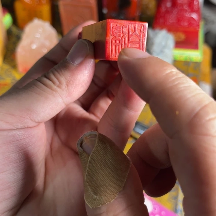 寿山石印石寿山石