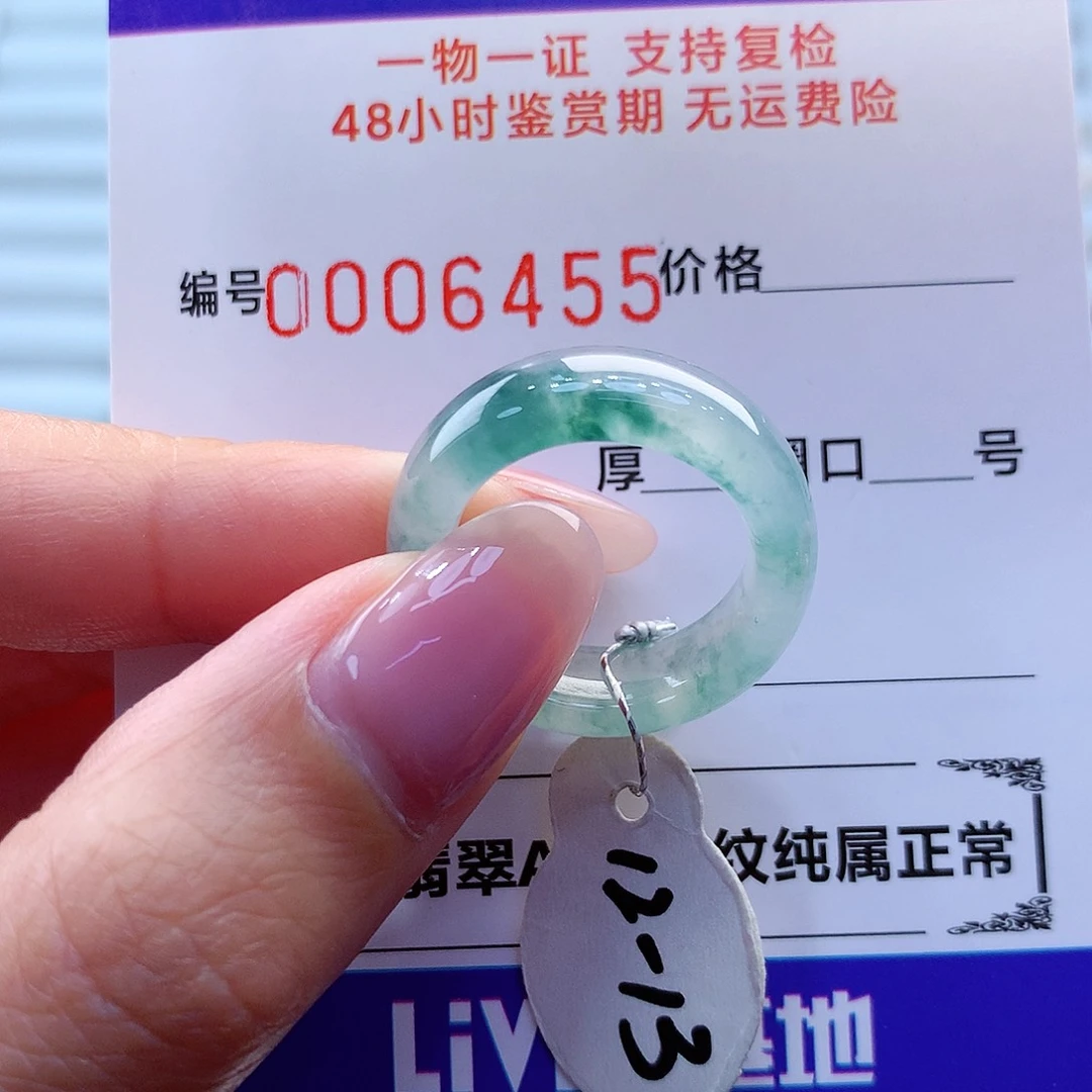 翡翠戒指未镶嵌翡翠
