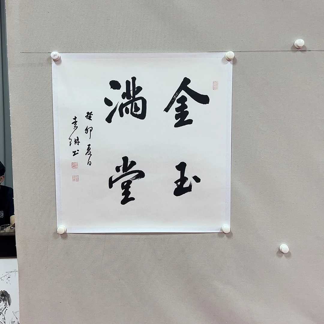国画李琳艺术精品
