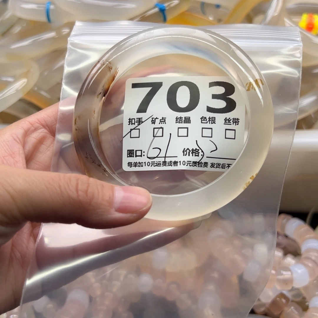 手镯玛瑙/玉髓未镶嵌703