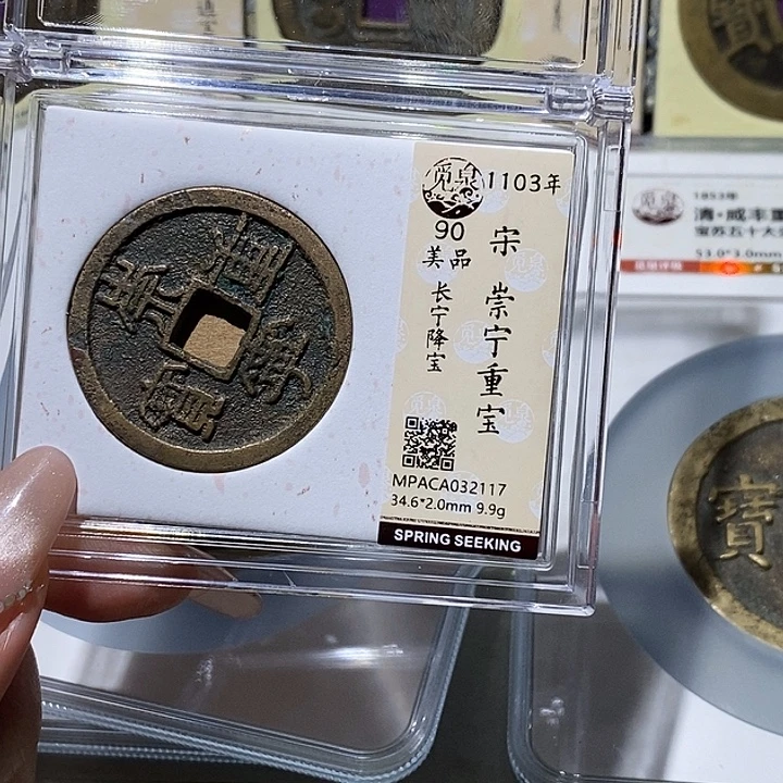 铜觅泉古钱币 小凤