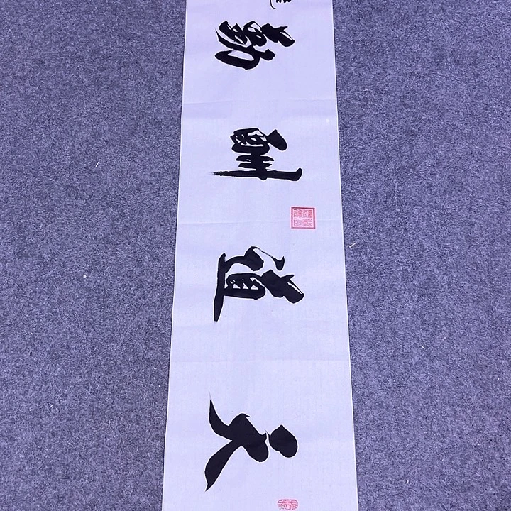 书法书画家作品欣赏