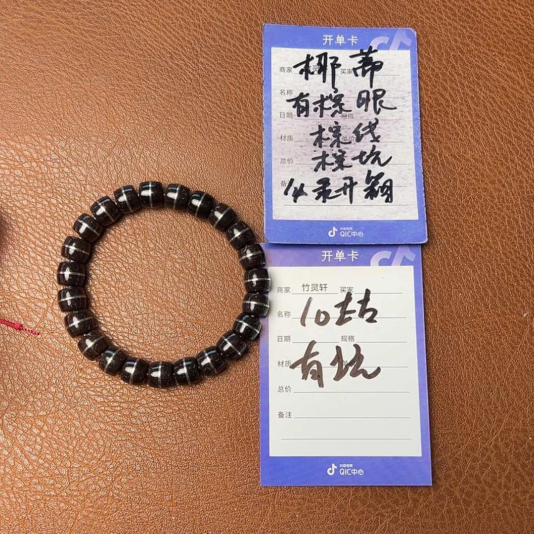 椰蒂手串/手链椰子手串