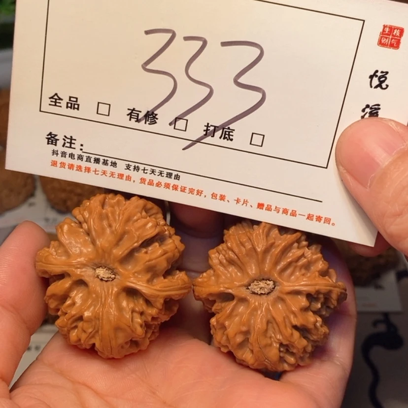 【闪购商品】吊坠文玩核桃苹果园39尺333号