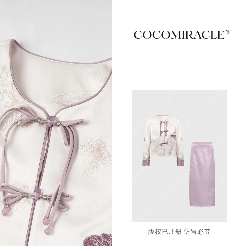 豆豆定制【仙霄蝶梦】新款新国风刺绣流苏盘扣套装DDL6TZ001