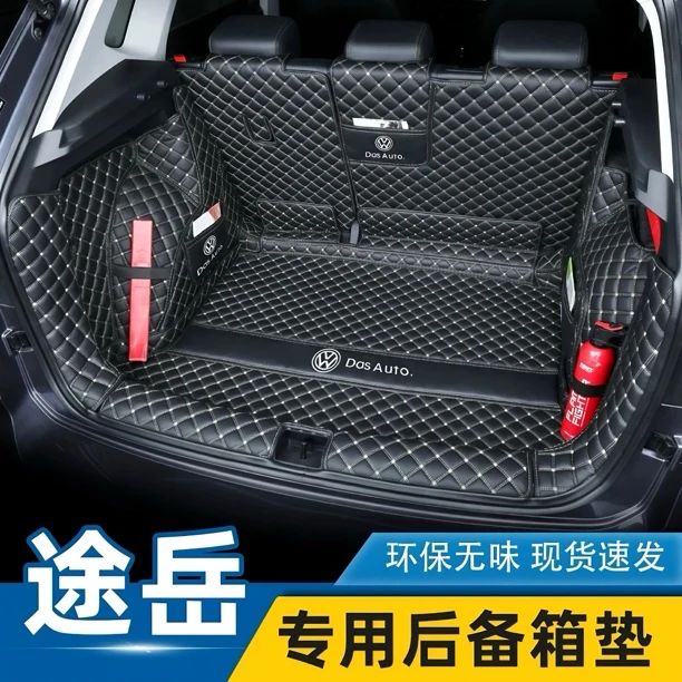 适用于大众途岳后备箱垫全包围专用途岳新锐必买改装内饰尾箱垫子