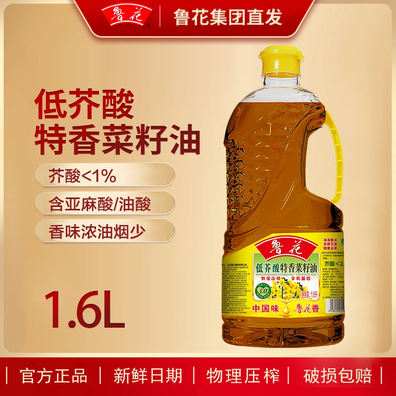 1.6L低芥酸特香菜籽油压榨一级家用浓香精选纯正食用油