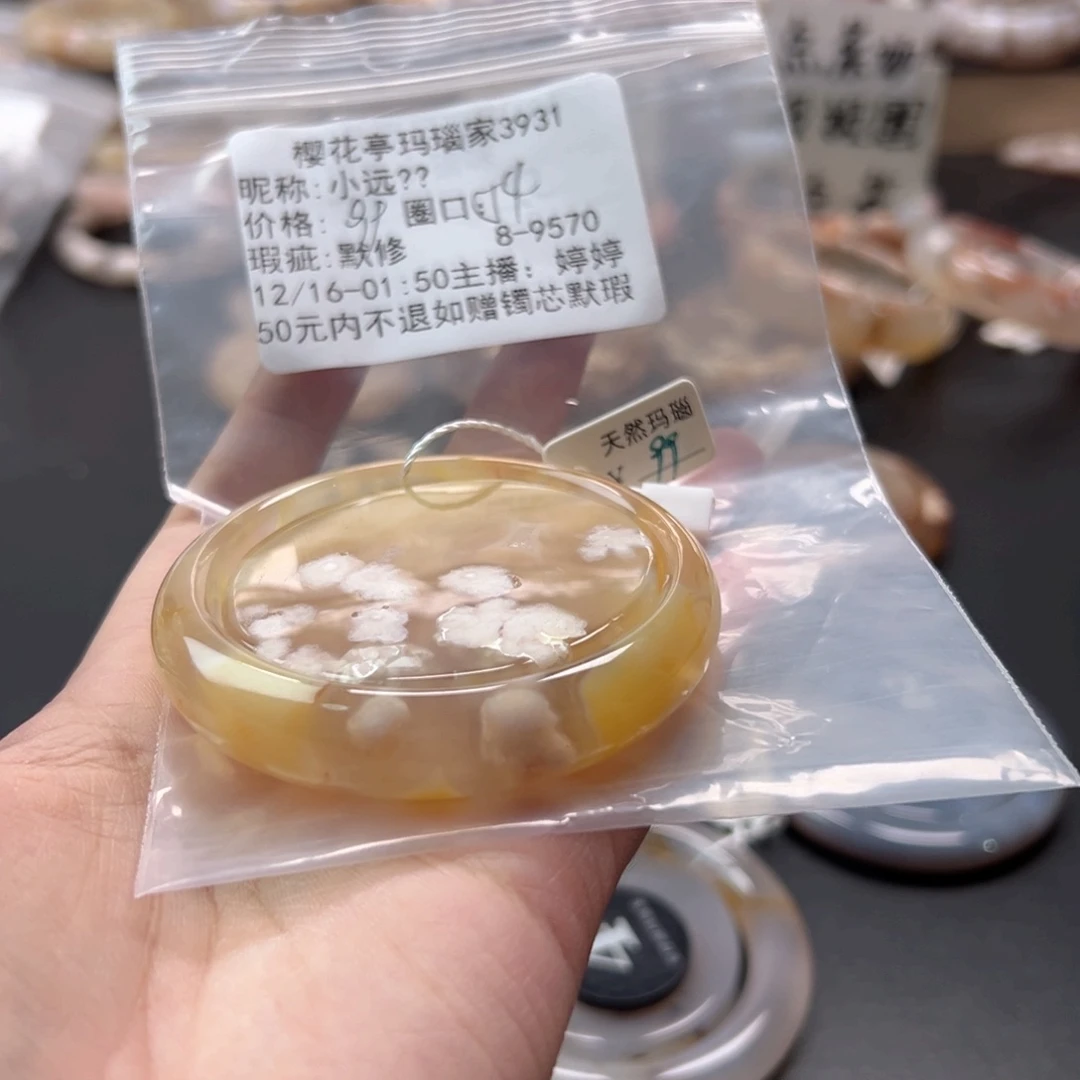 小****玛瑙/玉髓未镶嵌手镯