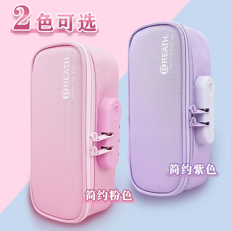 大容量笔袋跨境密码锁文具盒可加印logo手提铅笔盒