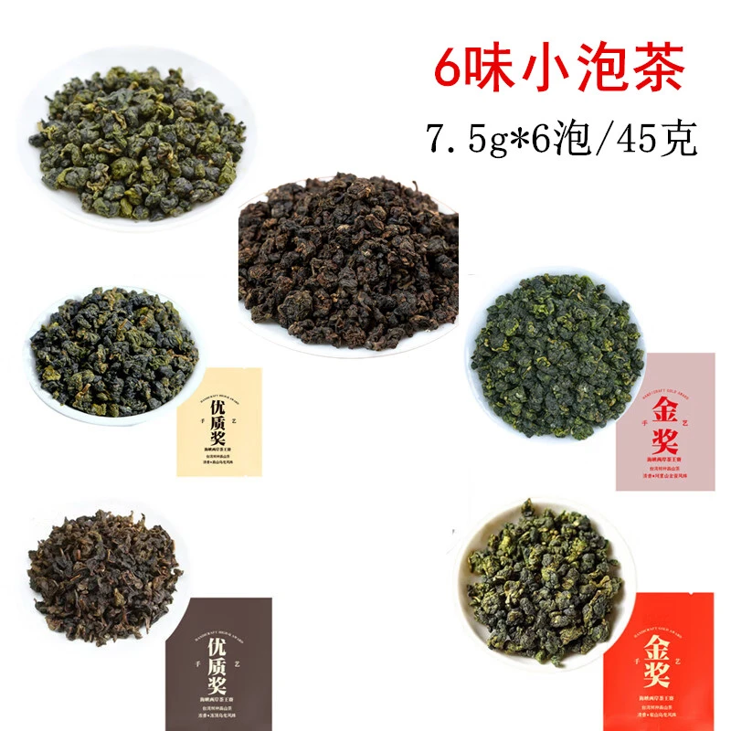 苔圣园台湾树种高山茶叶小泡茶装梨山茶奶香阿里山金萱冻顶乌龙茶