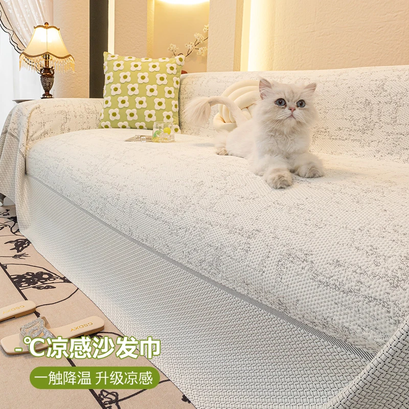 新款凉豆豆沙发巾简约夏季凉感透气防尘沙发全盖盖布罩巾