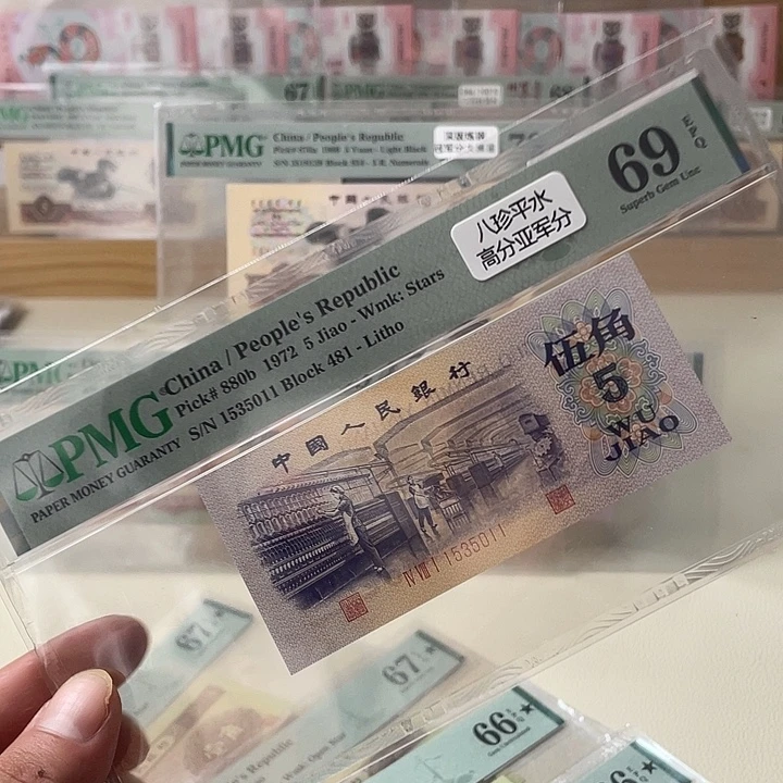 三版八珍平水纺织69分亚军分